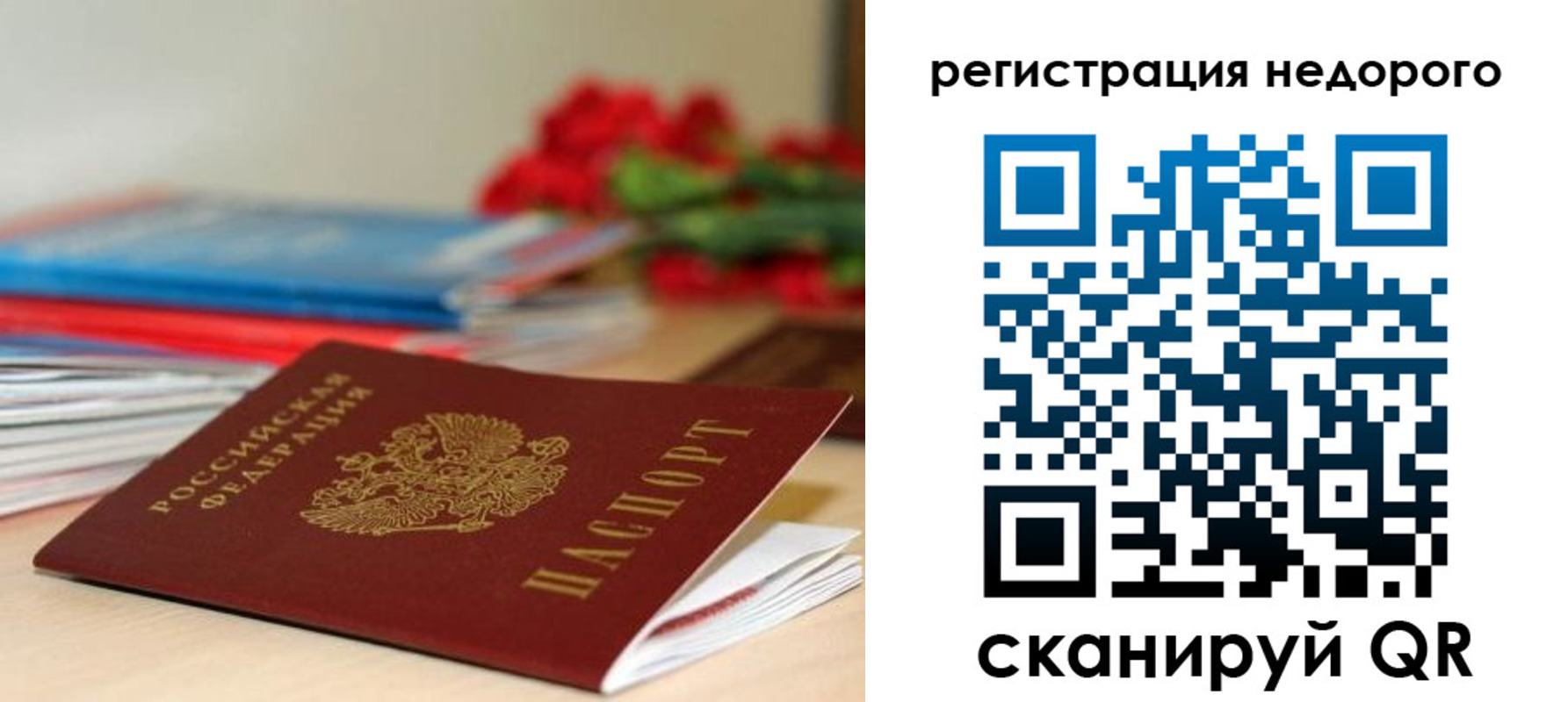 временная регистрация гарантия в Новокубанске