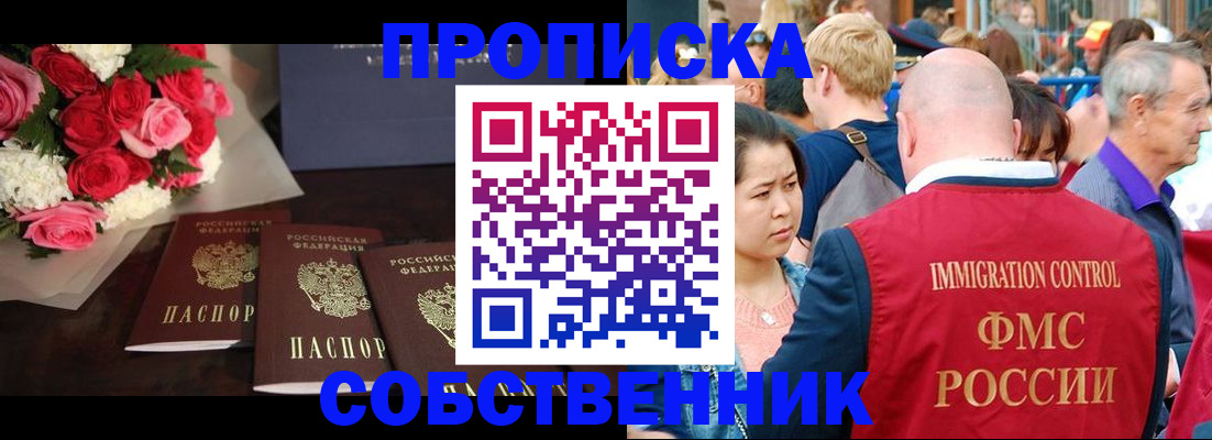 прописка паспорт в Новокубанске