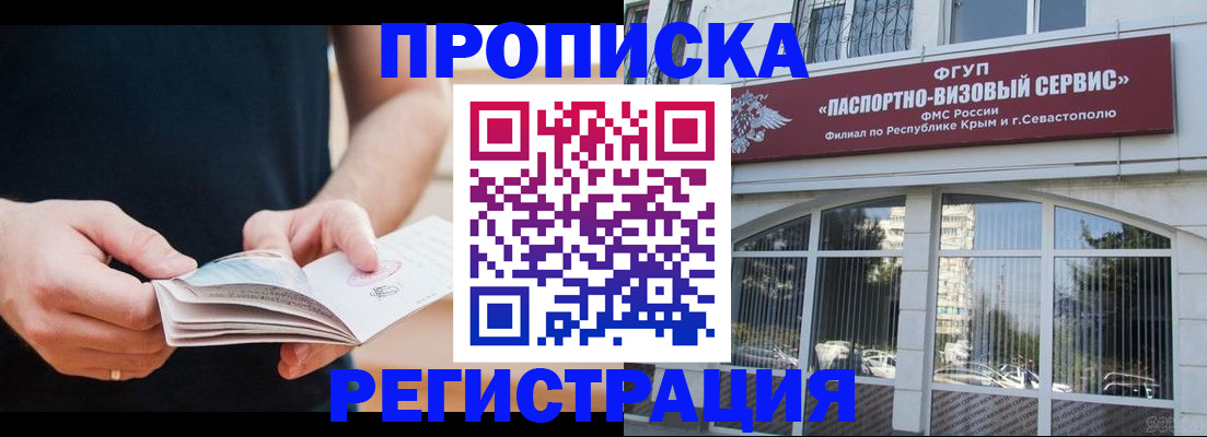 временная регистрация адрес в Новокубанске