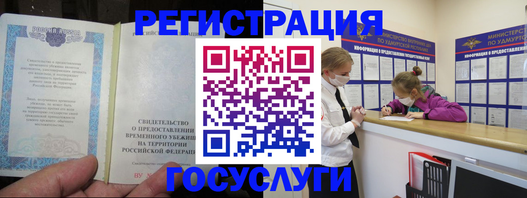 прописка для военкомата в Новокубанске