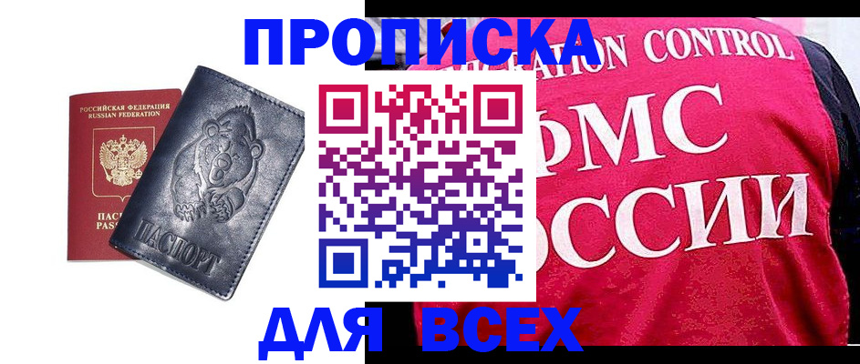 временная регистрация собственник в Новокубанске