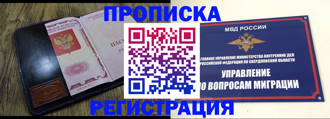 прописка для военкомата в Новокубанске